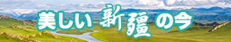 黑人大屌操美女大肥逼综合电影网新疆banner-w330n60.jpg